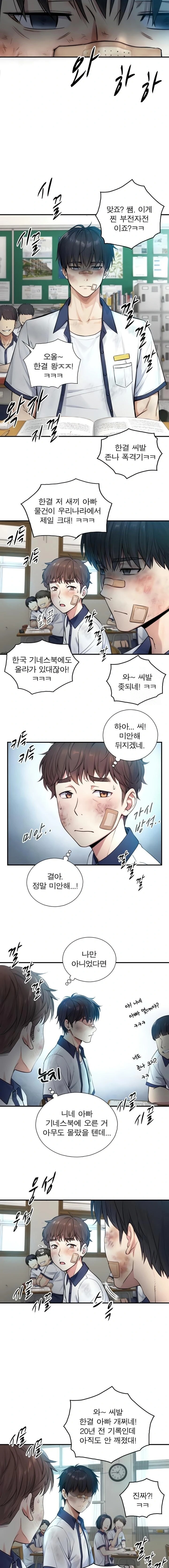 Like Father, Like Son Raw 3