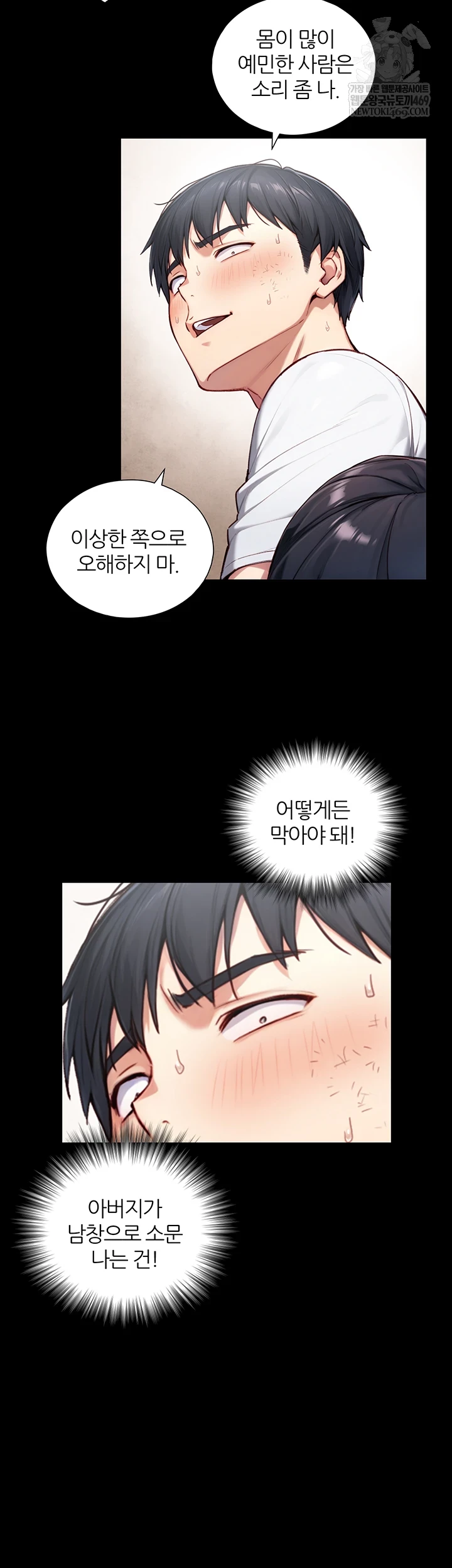 Like Father, Like Son Raw 11