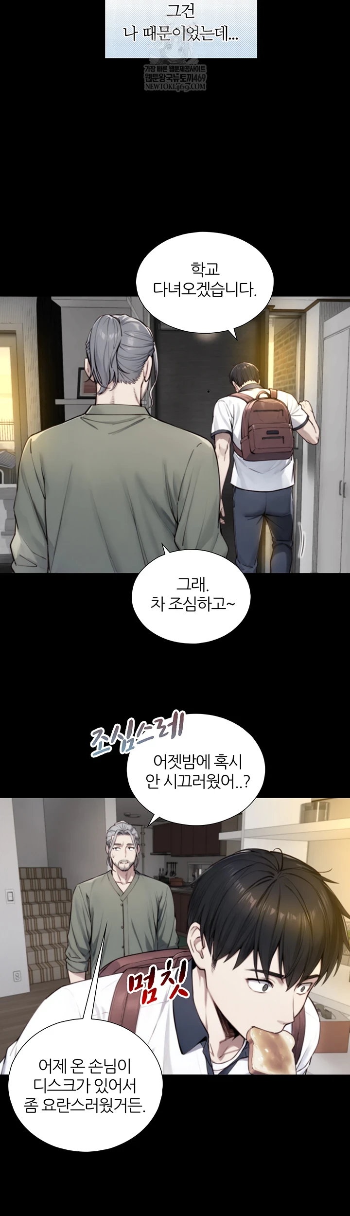 Like Father, Like Son Raw 17