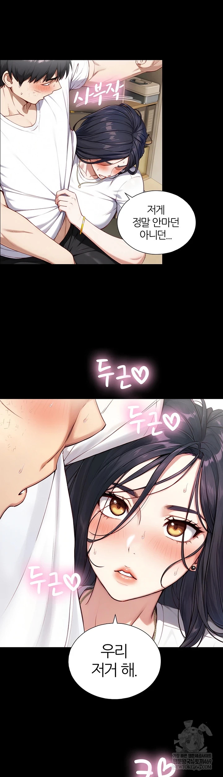 Like Father, Like Son Raw 61