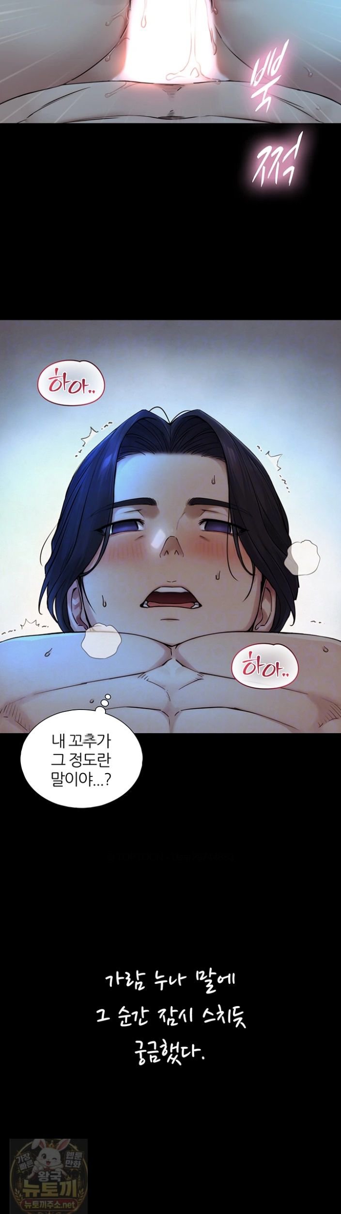 Like Father, Like Son Raw 3