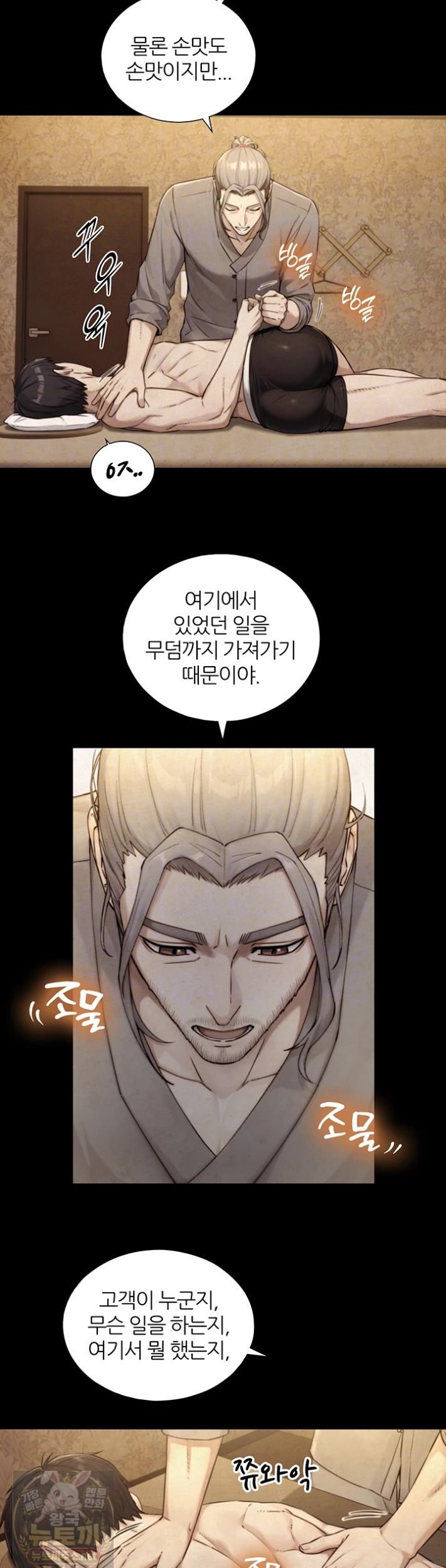 Like Father, Like Son Raw 11