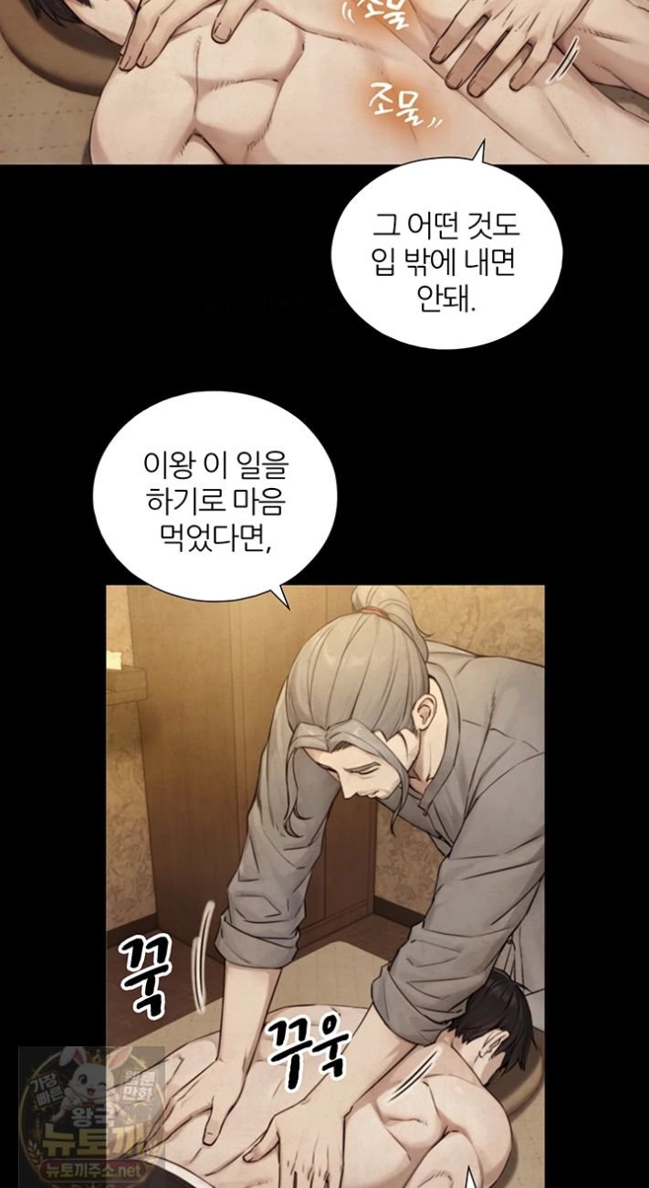 Like Father, Like Son Raw 12