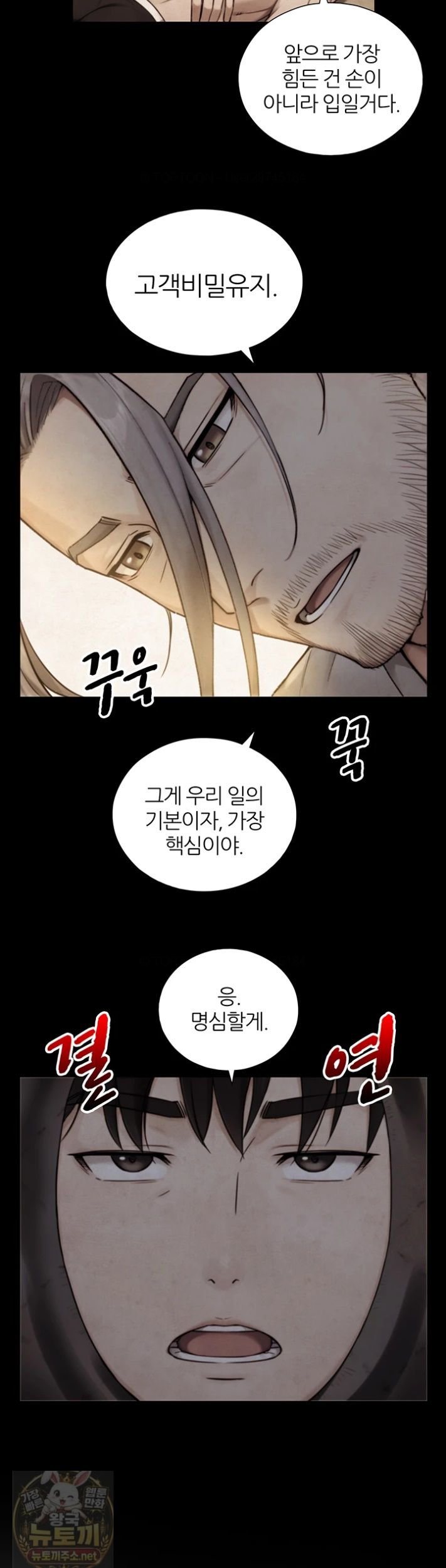 Like Father, Like Son Raw 13
