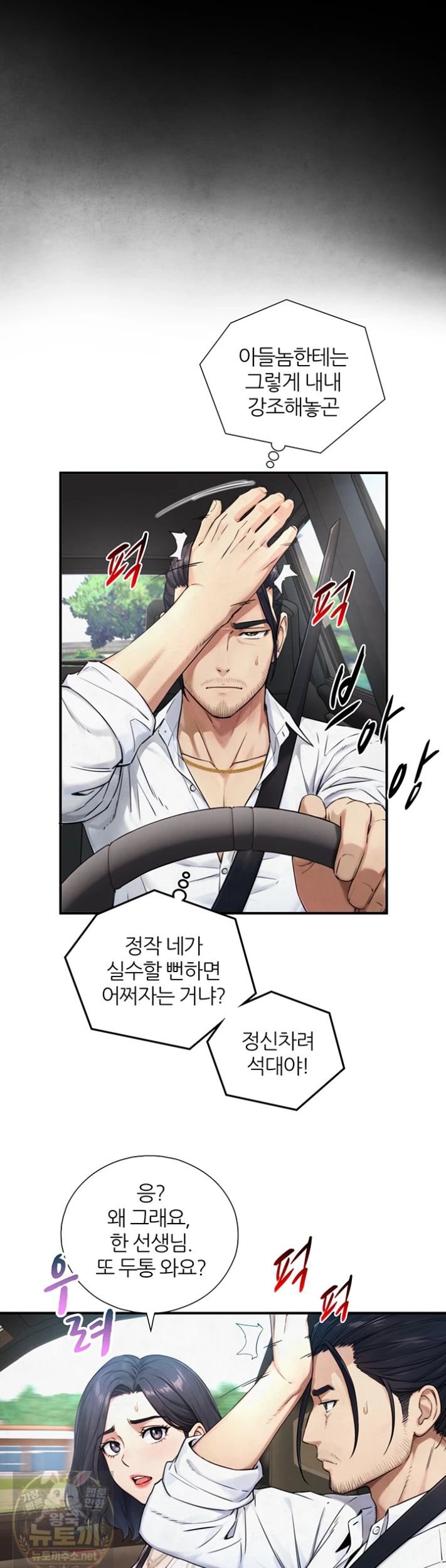 Like Father, Like Son Raw 14