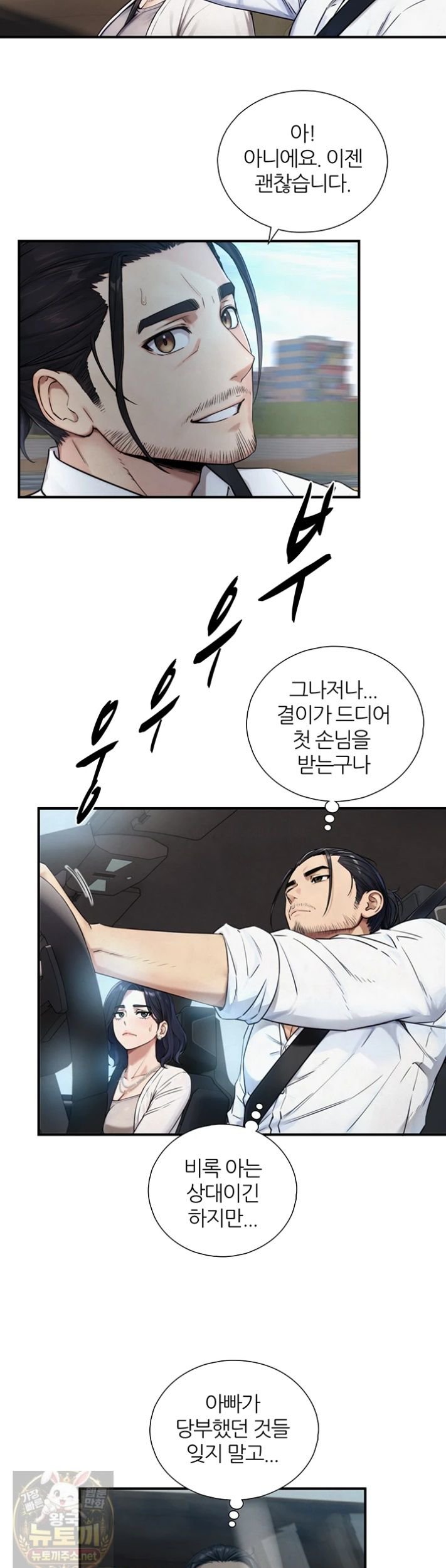 Like Father, Like Son Raw 15