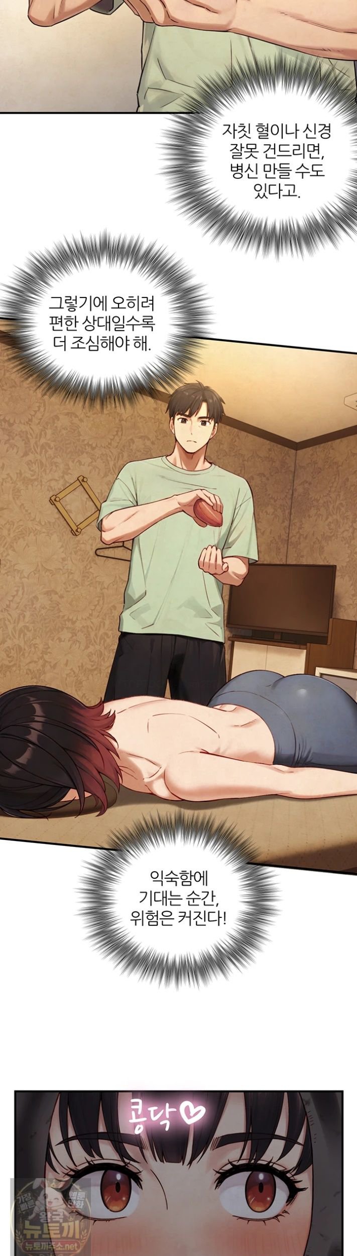 Like Father, Like Son Raw 18