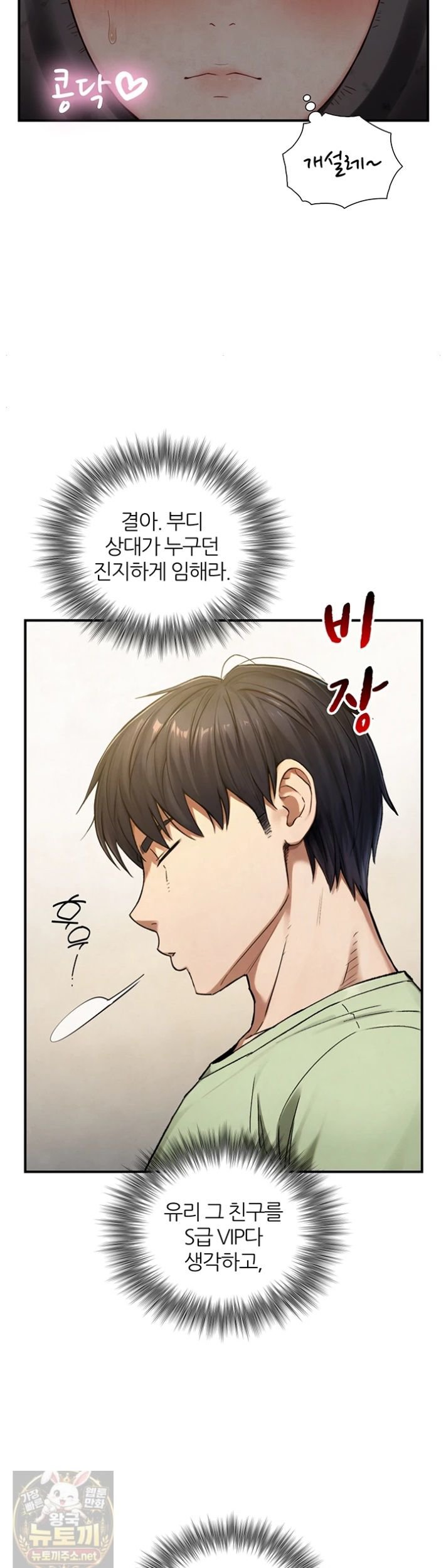 Like Father, Like Son Raw 19