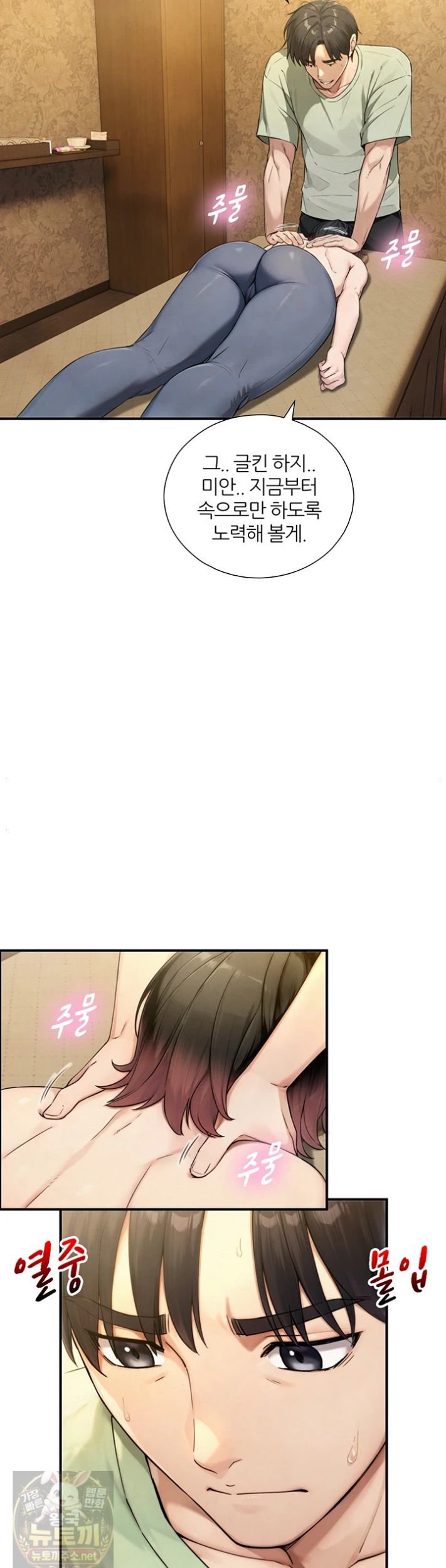 Like Father, Like Son Raw 21