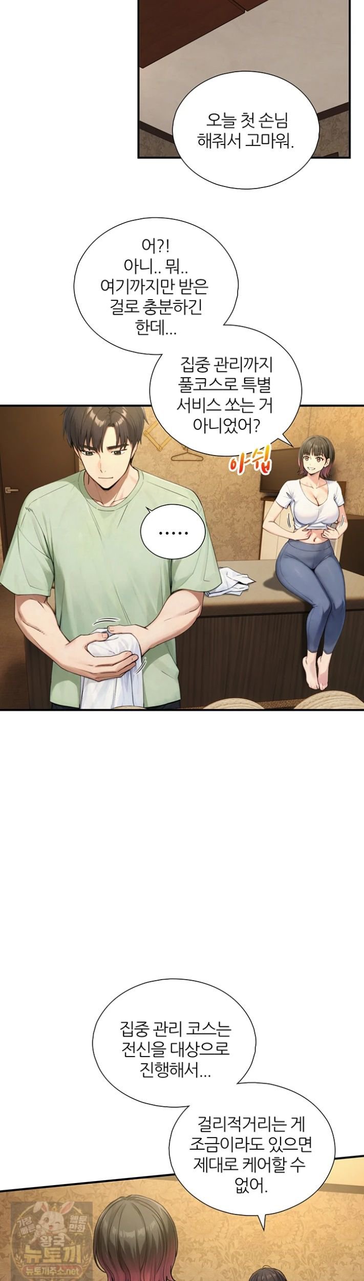 Like Father, Like Son Raw 26