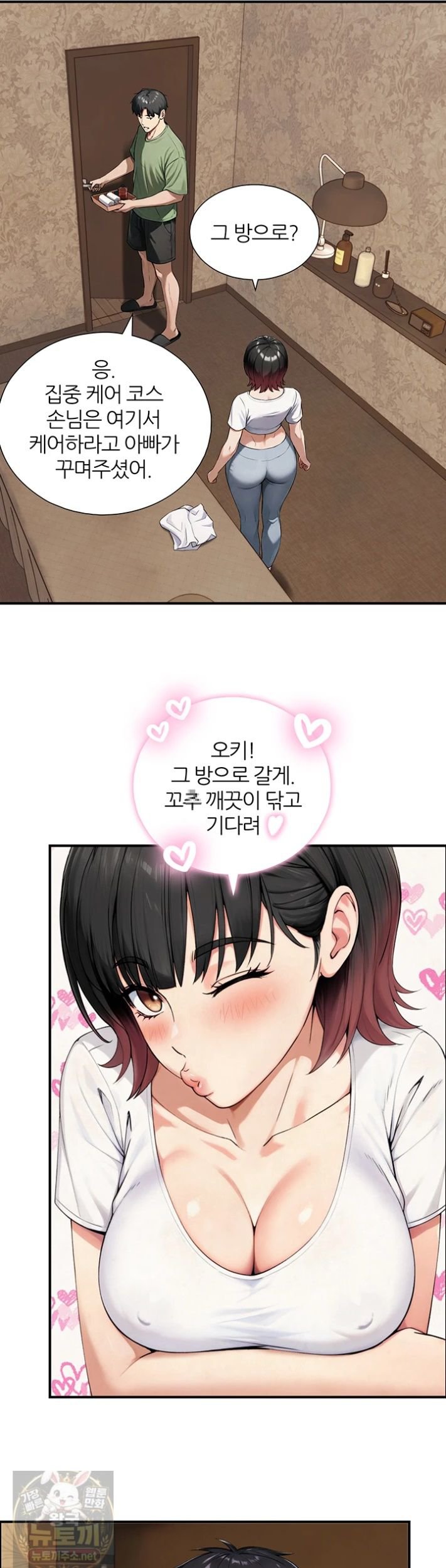 Like Father, Like Son Raw 31