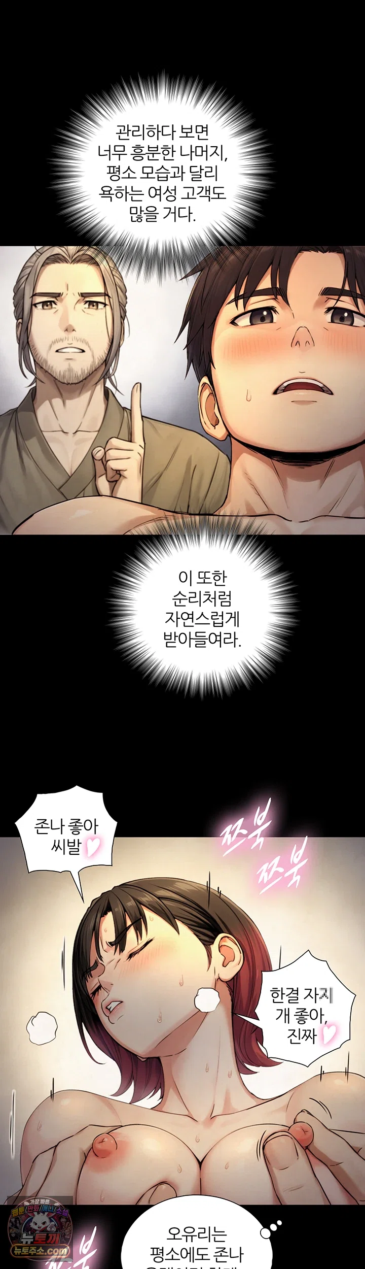 Like Father, Like Son Raw 35