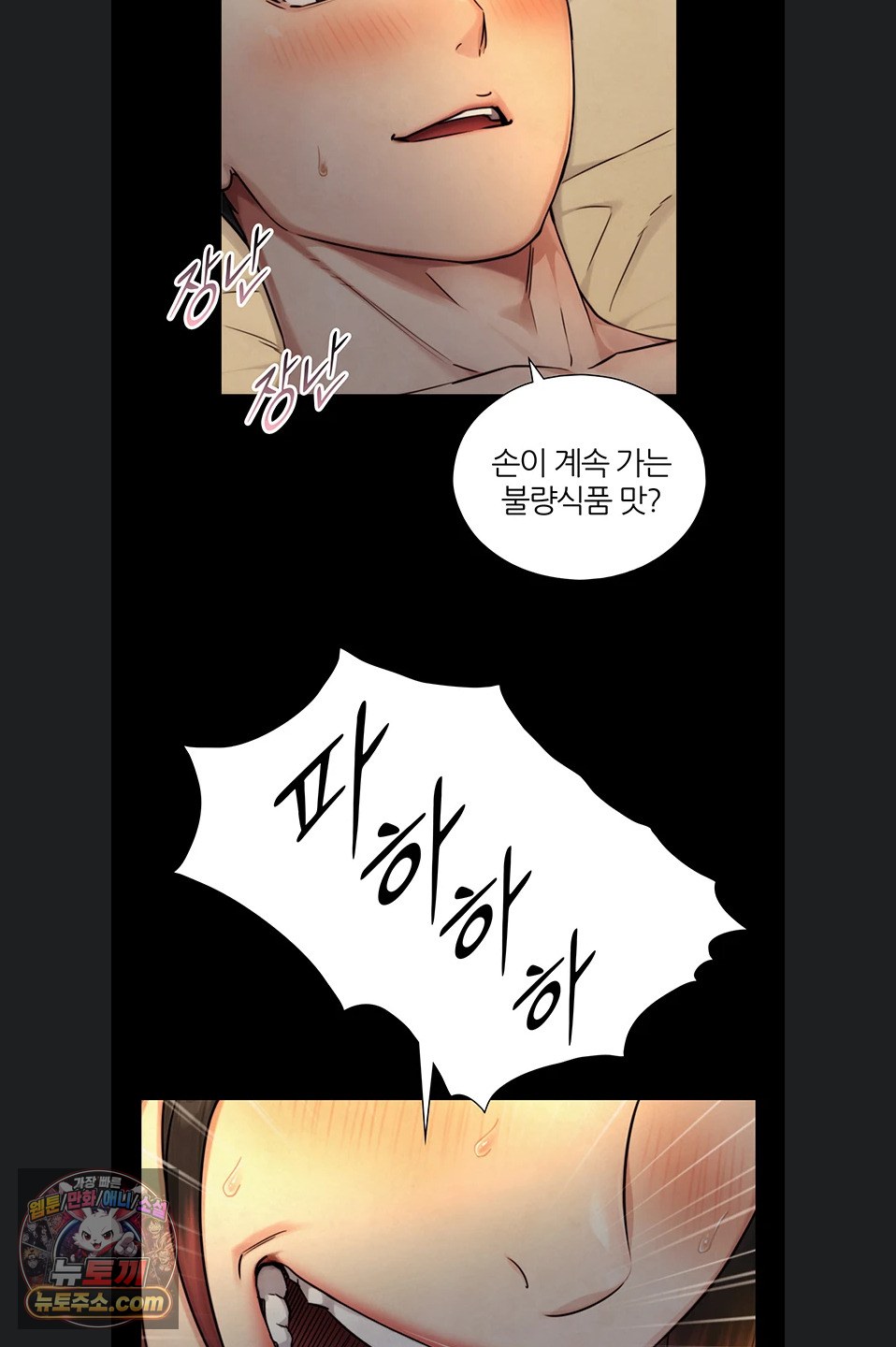 Like Father, Like Son Raw 36