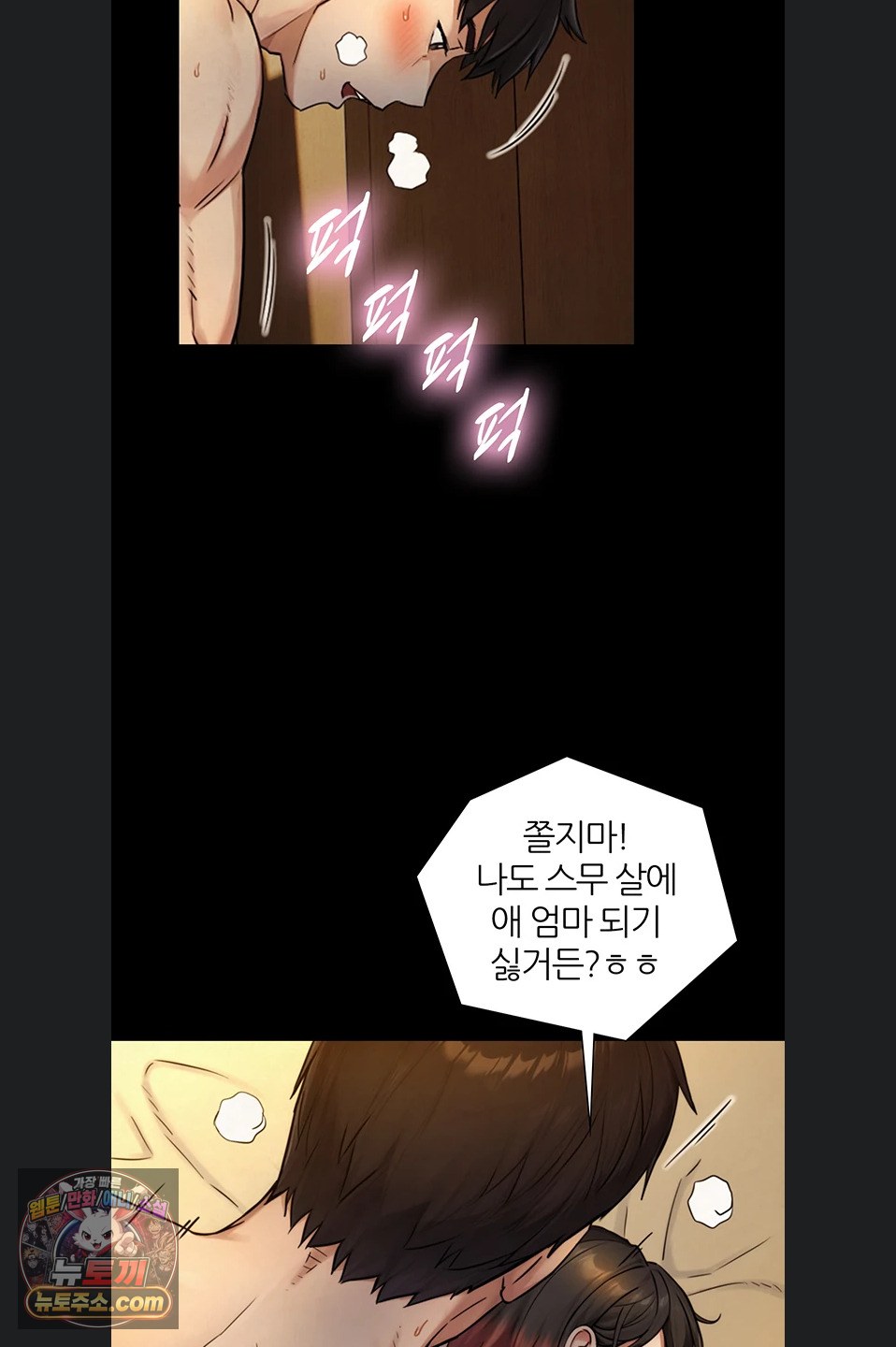 Like Father, Like Son Raw 58