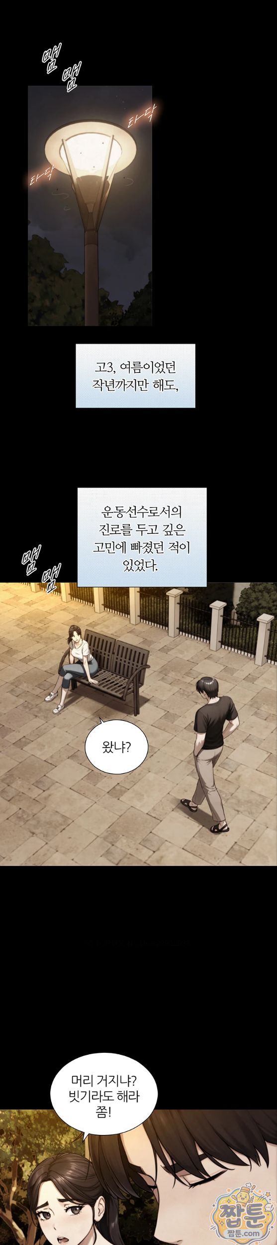 Like Father, Like Son Raw 11