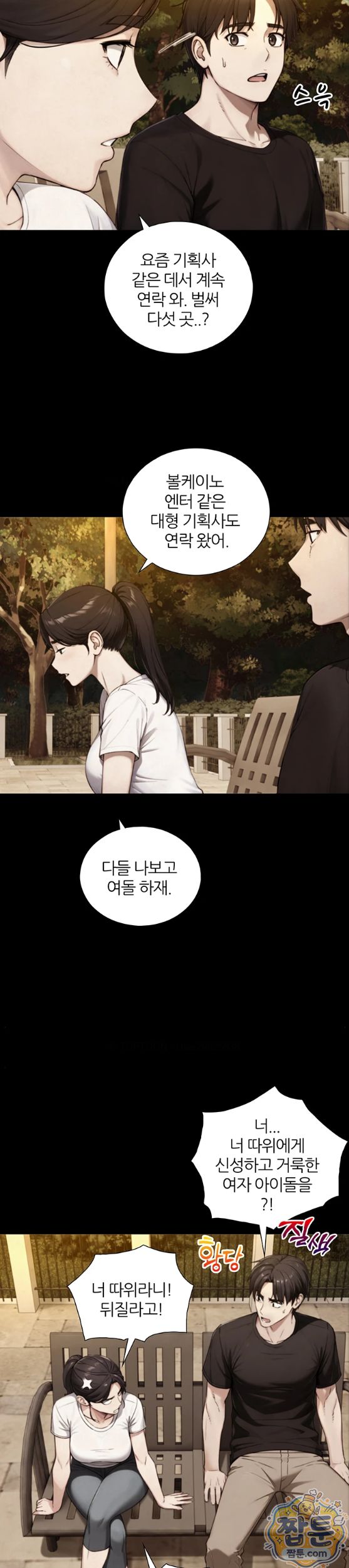 Like Father, Like Son Raw 13