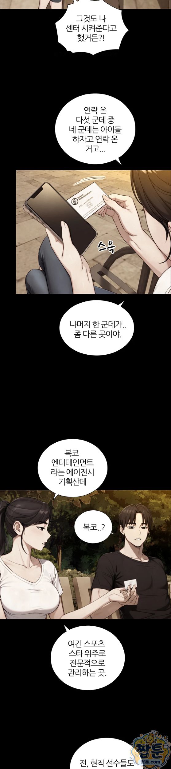 Like Father, Like Son Raw 14