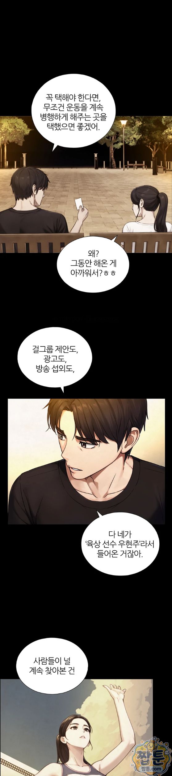 Like Father, Like Son Raw 17