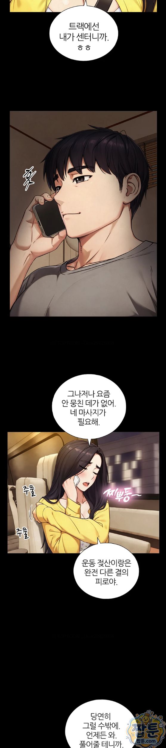 Like Father, Like Son Raw 21