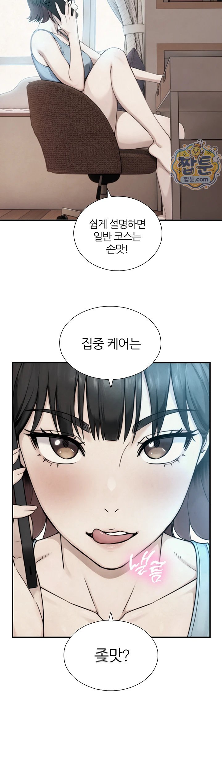 Like Father, Like Son Raw 14