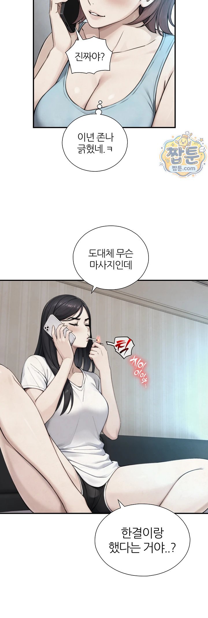 Like Father, Like Son Raw 16