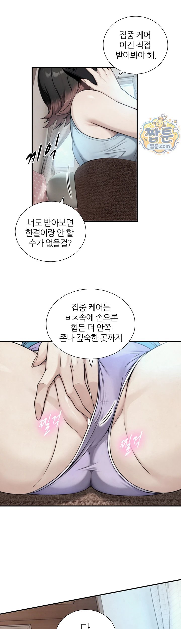 Like Father, Like Son Raw 17