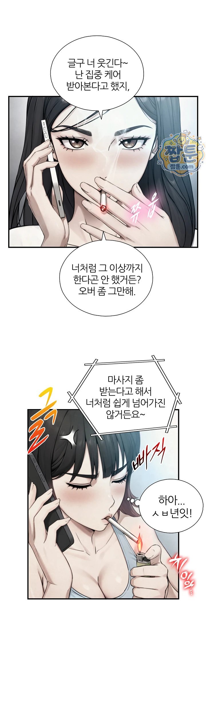 Like Father, Like Son Raw 26