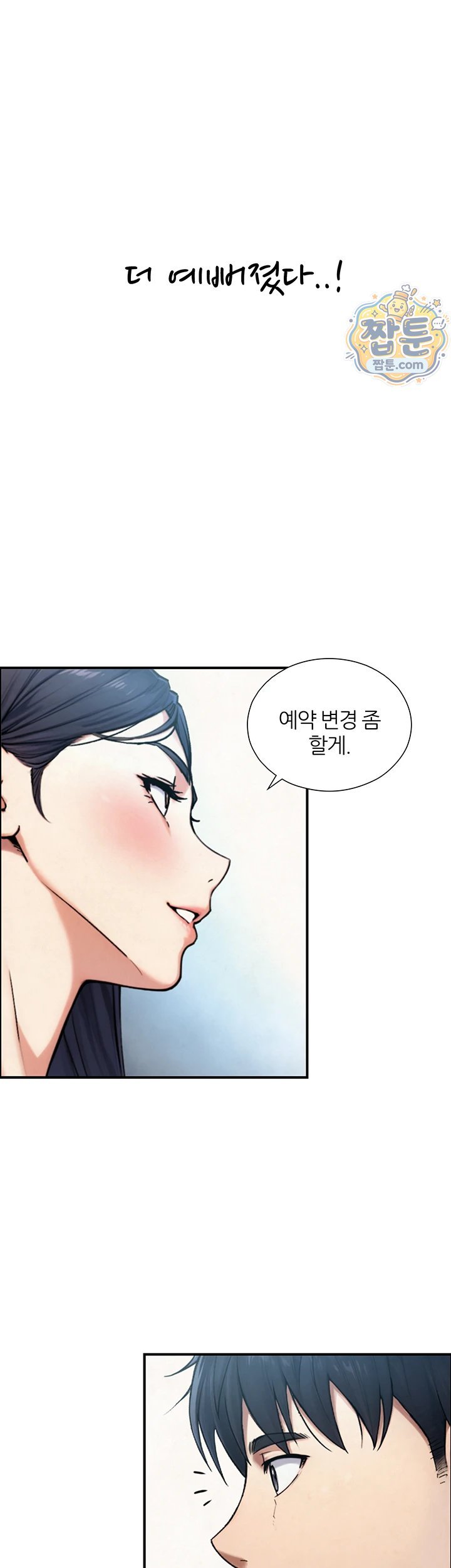 Like Father, Like Son Raw 33