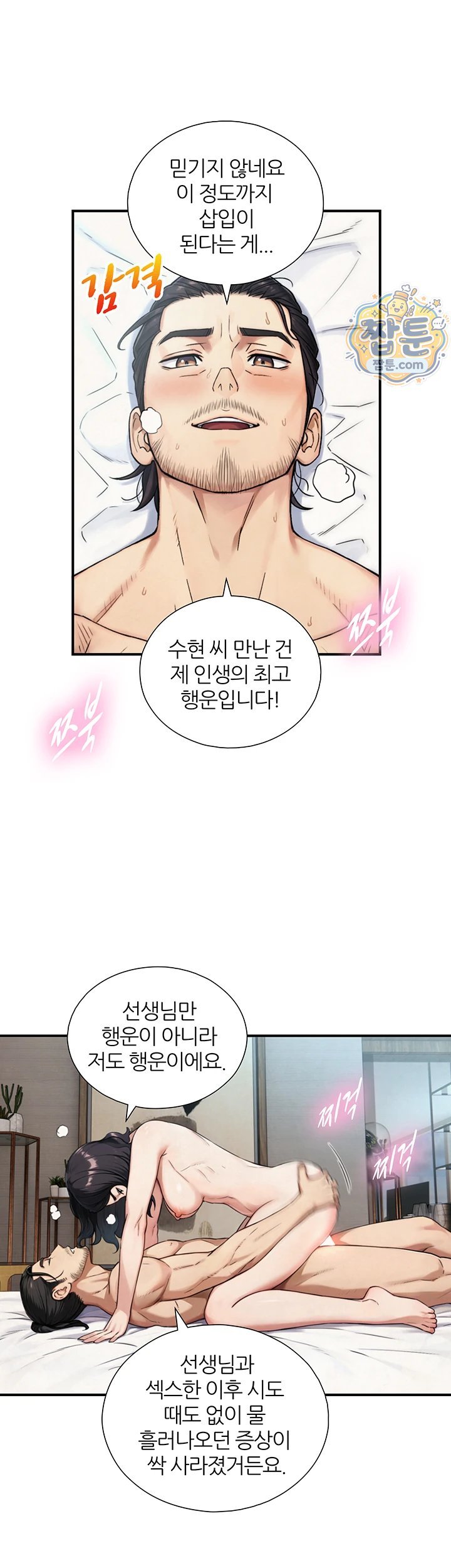 Like Father, Like Son Raw 38