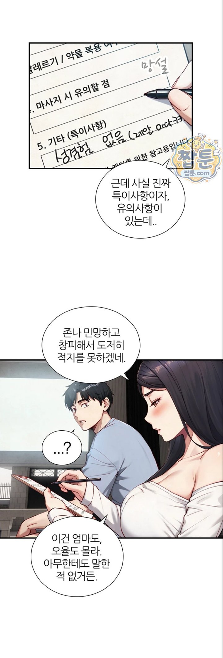 Like Father, Like Son Raw 13
