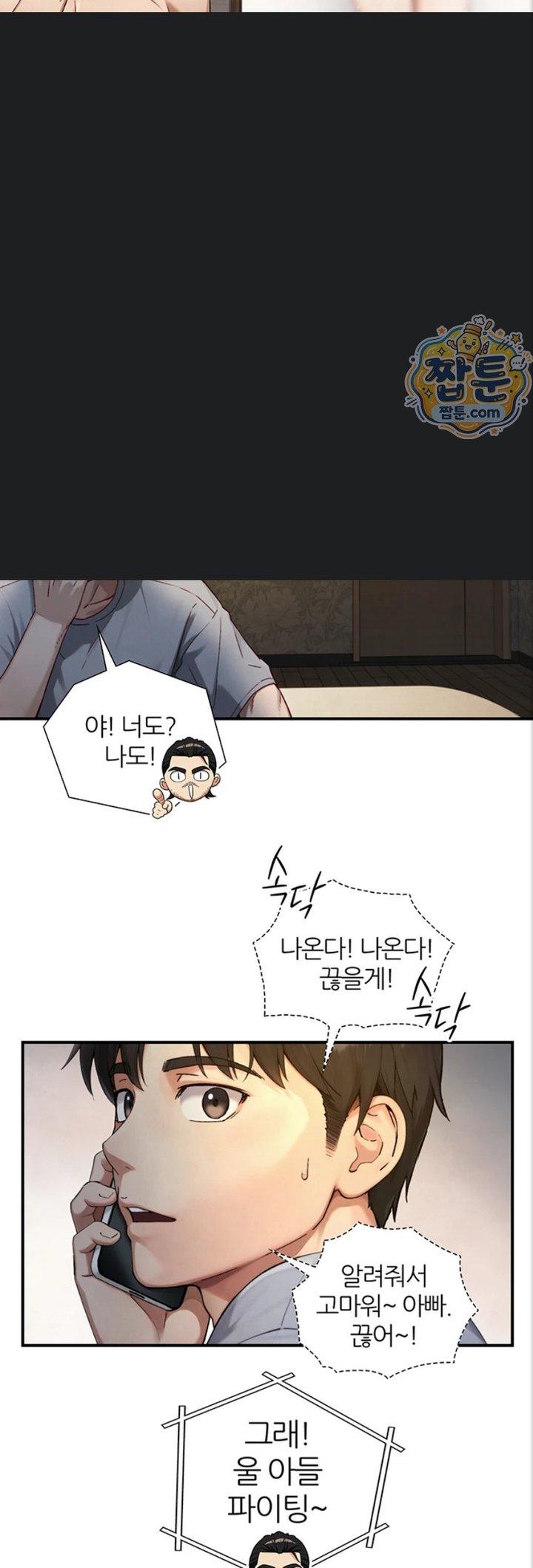 Like Father, Like Son Raw 26