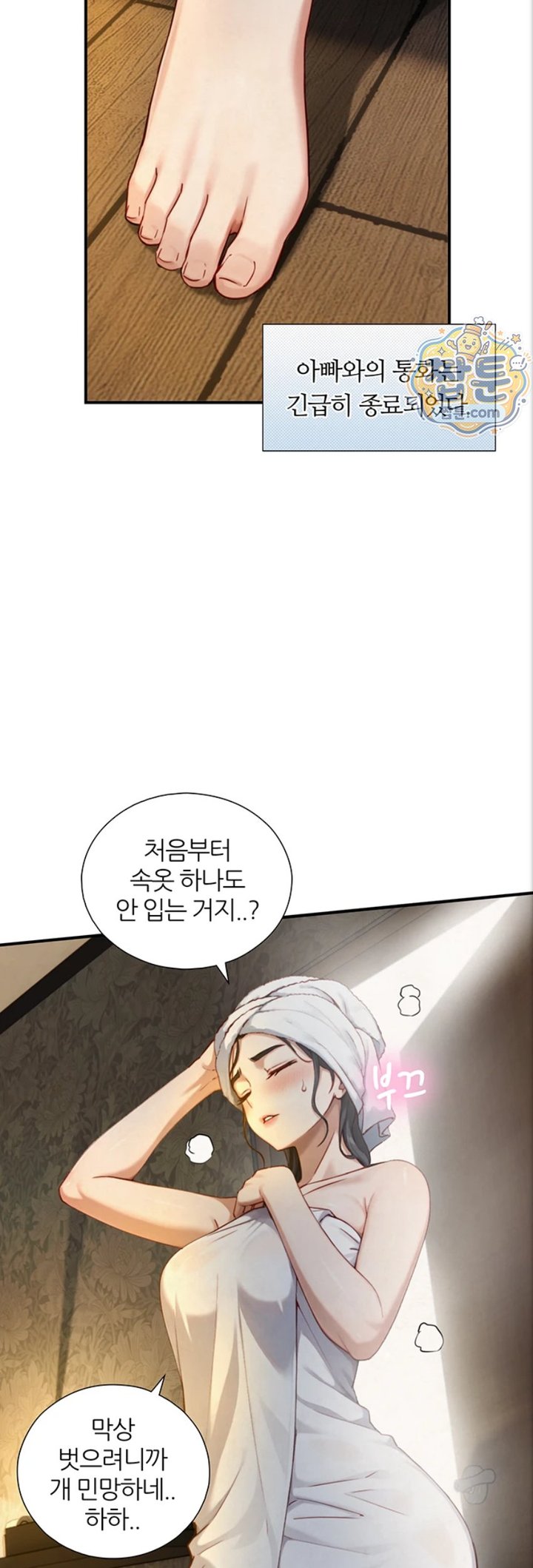 Like Father, Like Son Raw 28