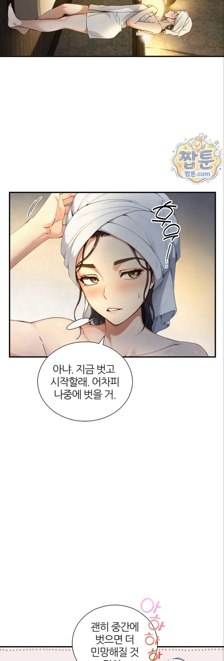 Like Father, Like Son Raw 31