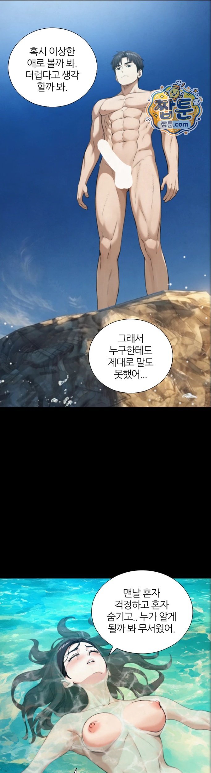 Like Father, Like Son Raw 18