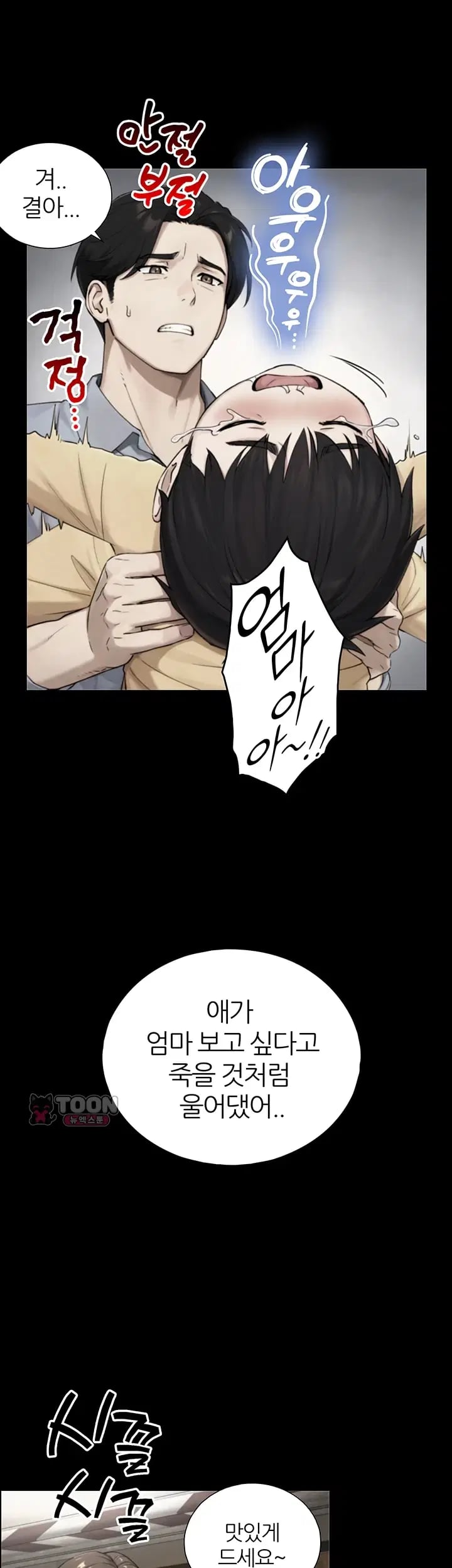 Like Father, Like Son Raw 12