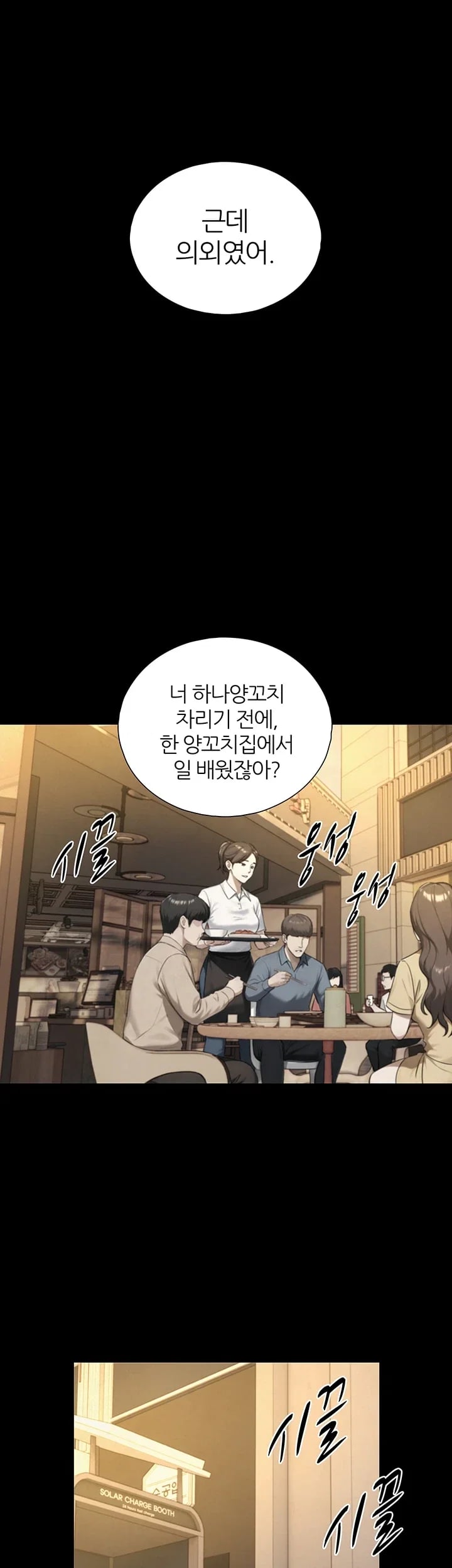 Like Father, Like Son Raw 15