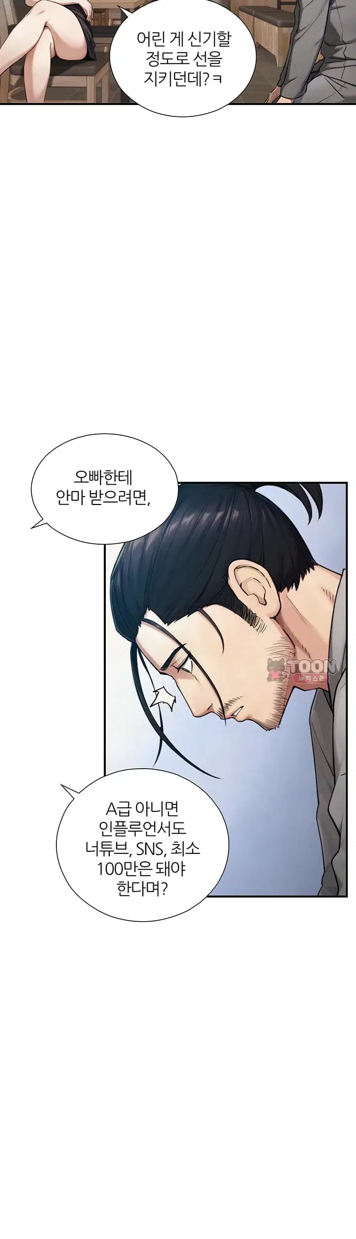 Like Father, Like Son Raw 20