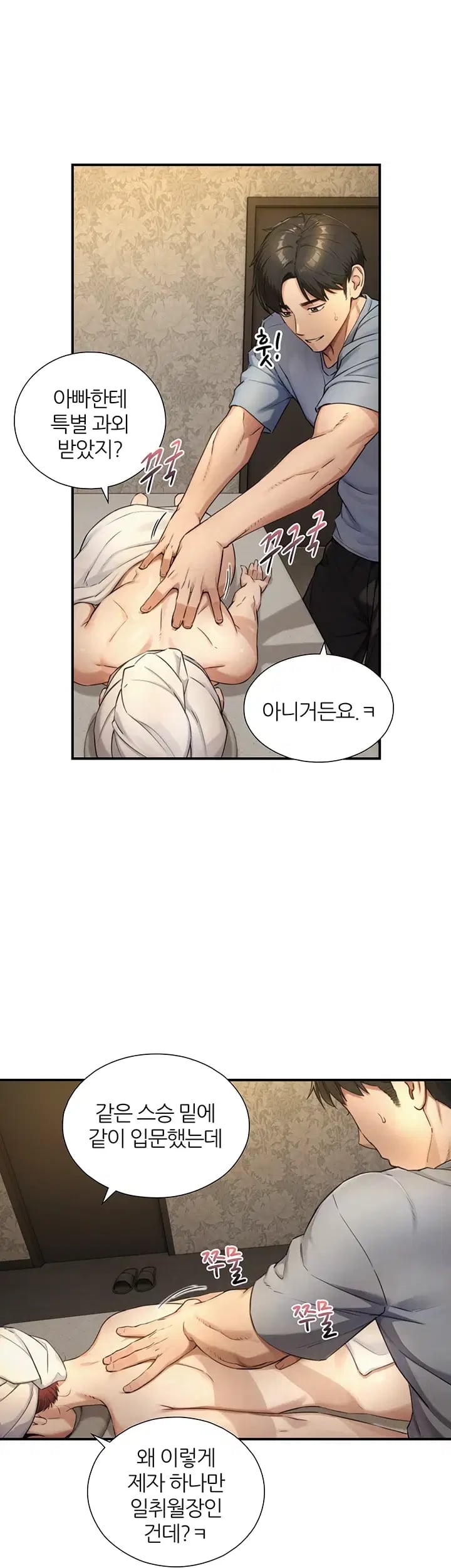 Like Father, Like Son Raw 31