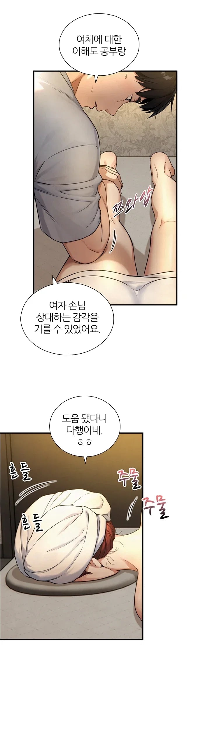 Like Father, Like Son Raw 37