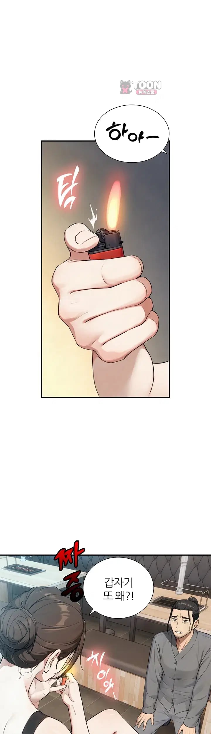 Like Father, Like Son Raw 6