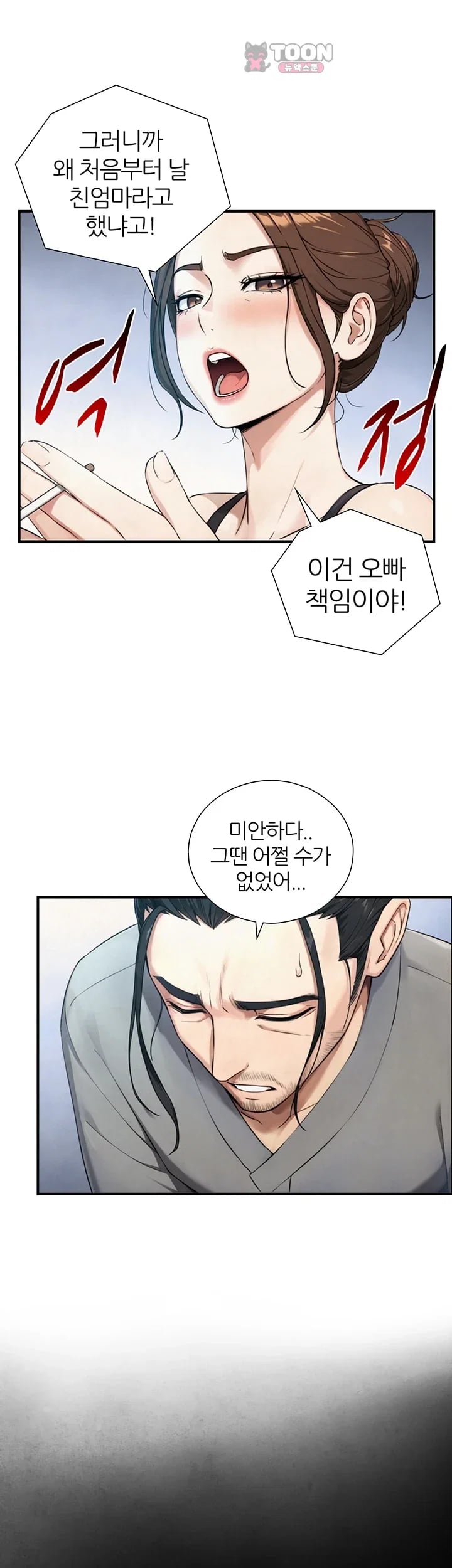 Like Father, Like Son Raw 10