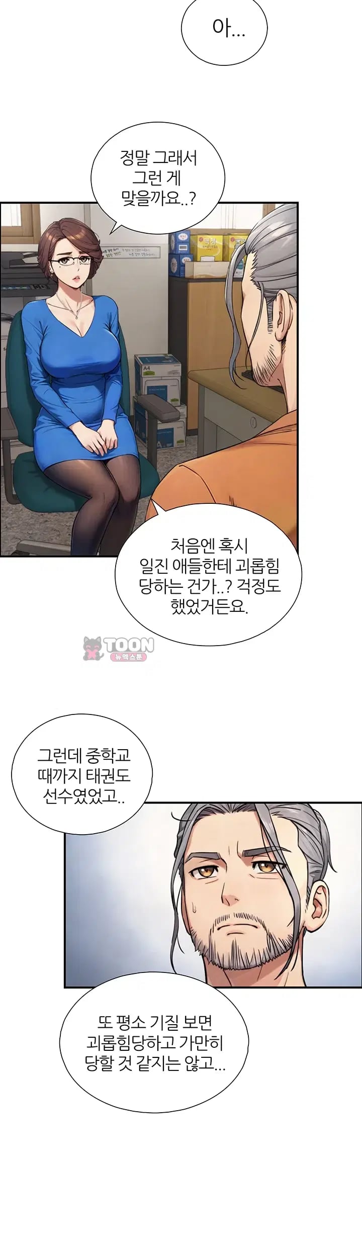 Like Father, Like Son Raw 11