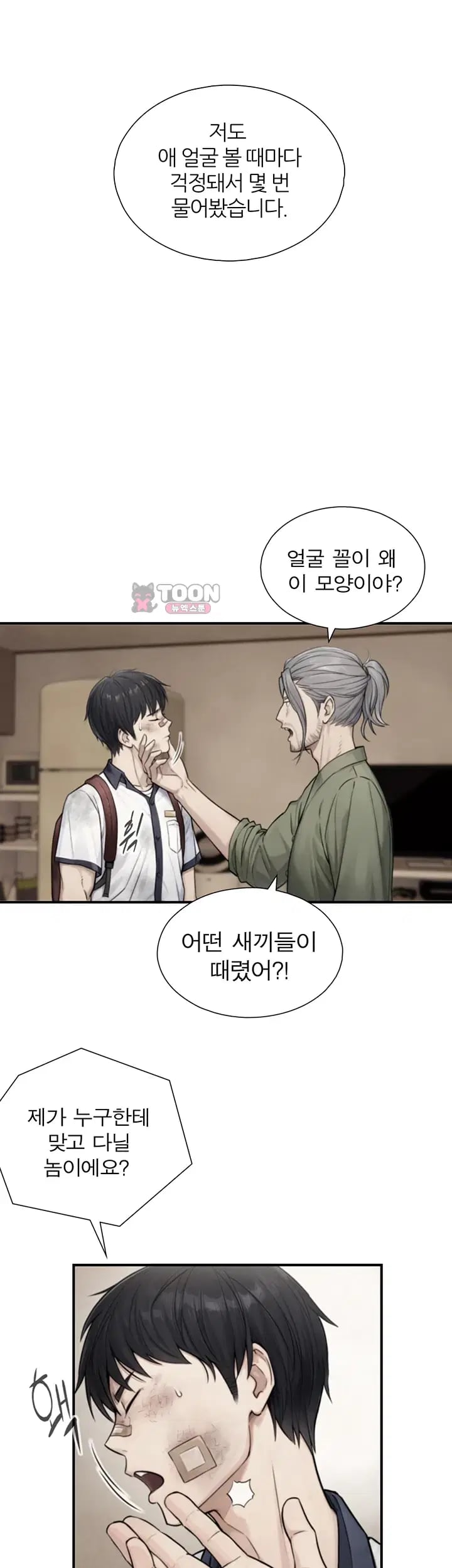 Like Father, Like Son Raw 12