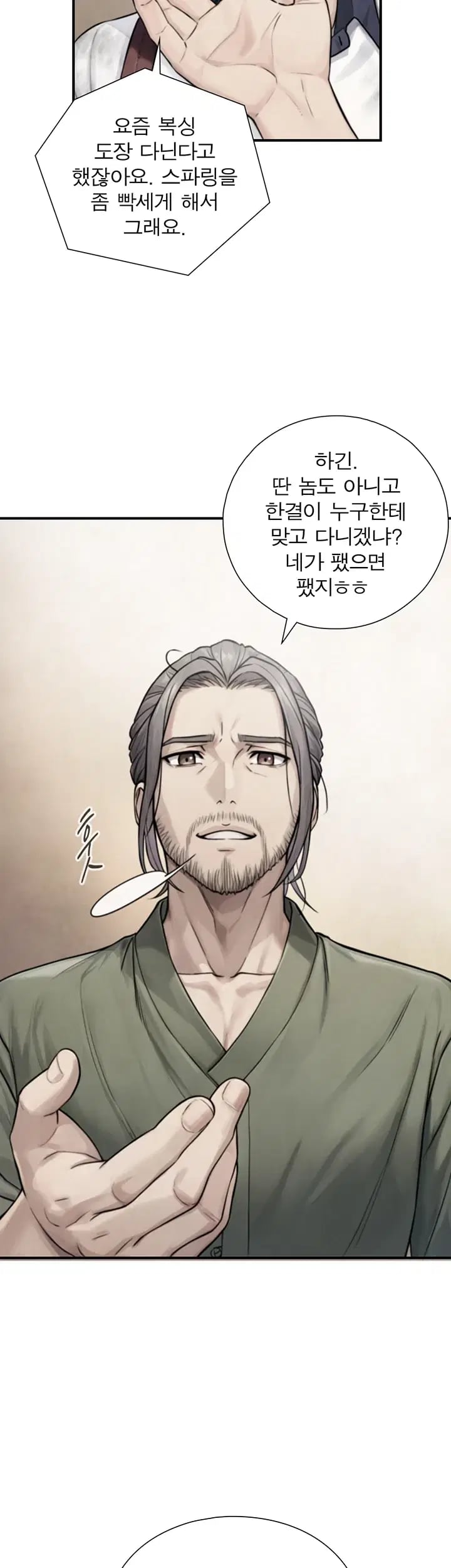 Like Father, Like Son Raw 13
