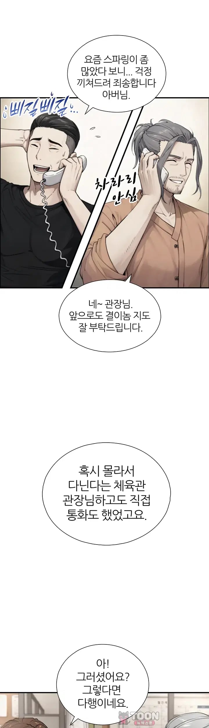 Like Father, Like Son Raw 15