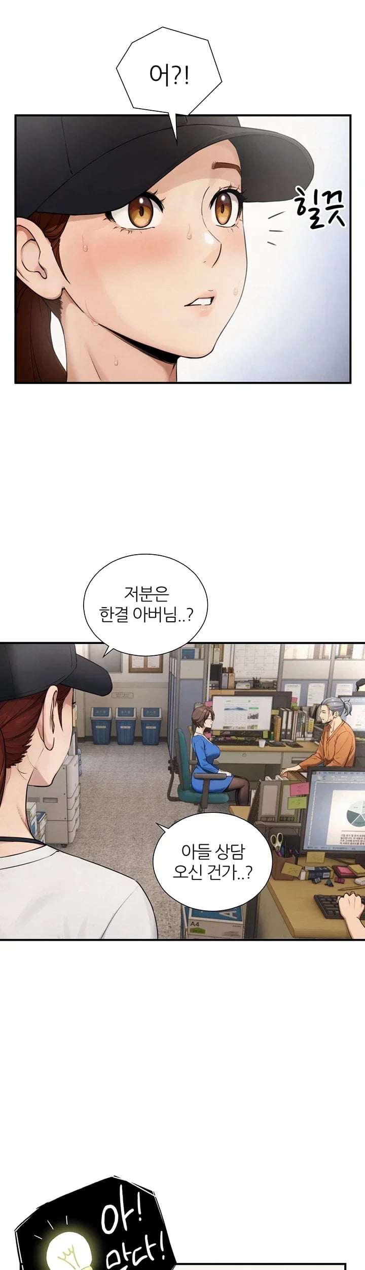 Like Father, Like Son Raw 17