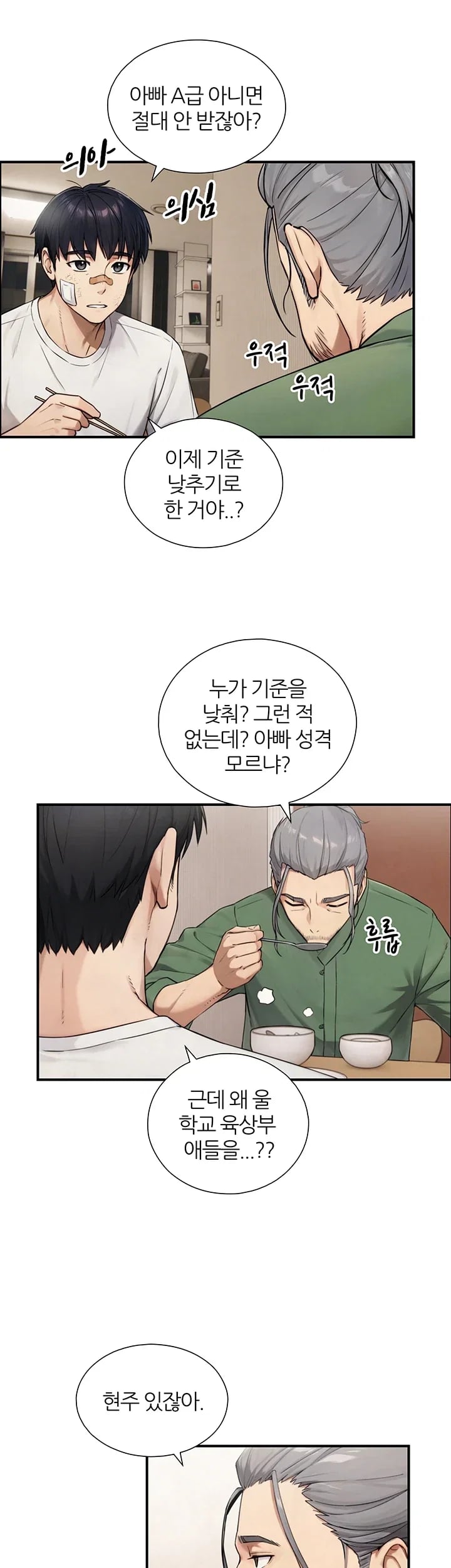 Like Father, Like Son Raw 38