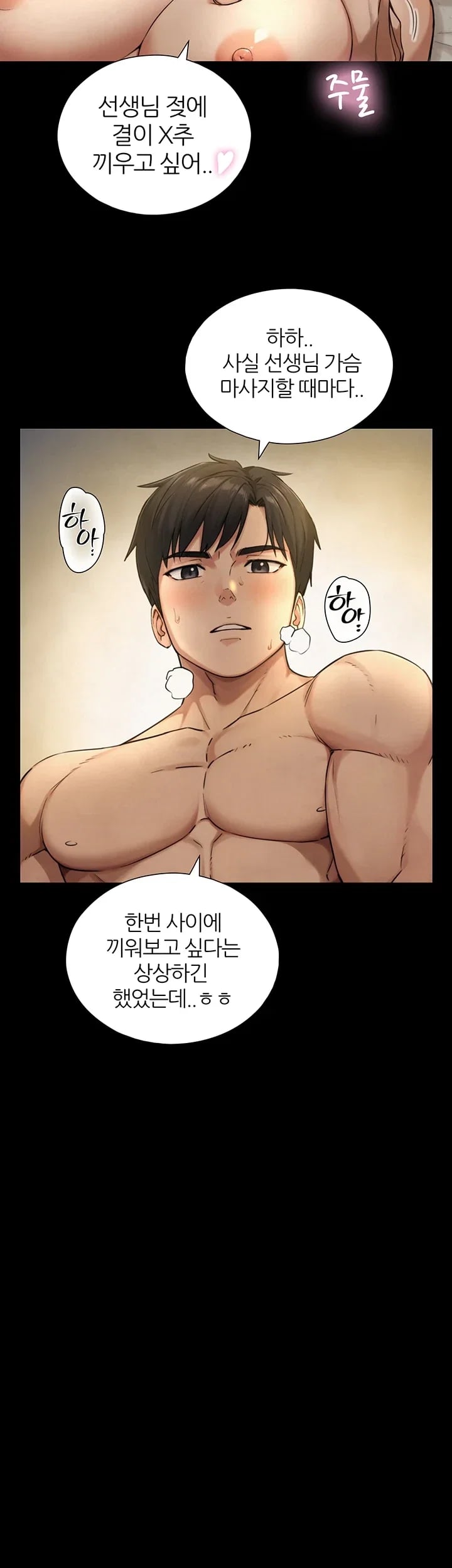 Like Father, Like Son Raw 56