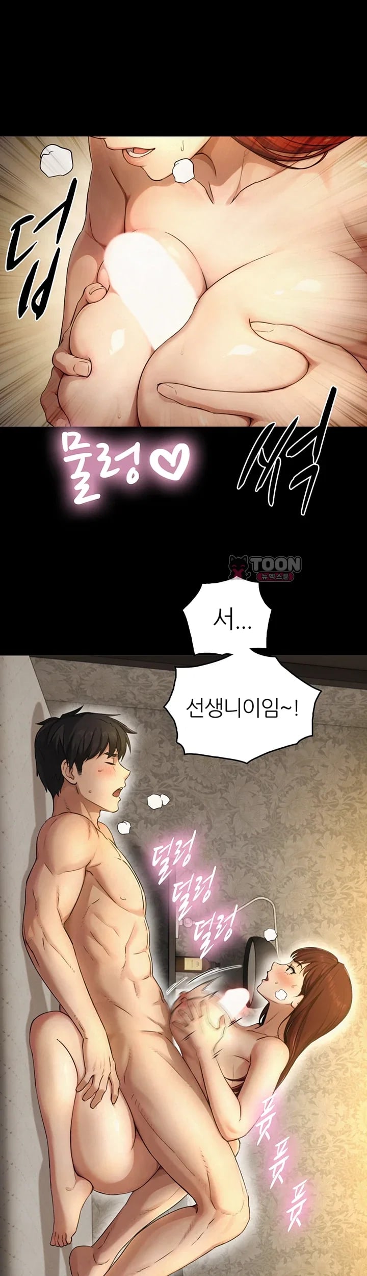 Like Father, Like Son Raw Chapter 50 - Page 4