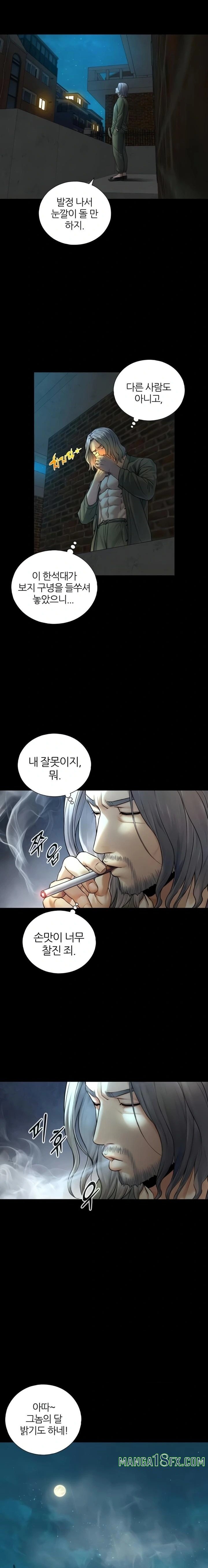 Like Father, Like Son Raw 11